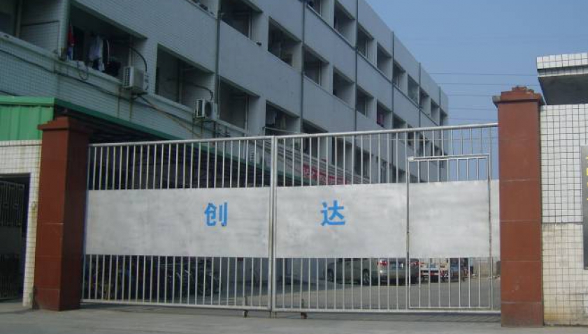 工廠(chǎng)大門(mén)
